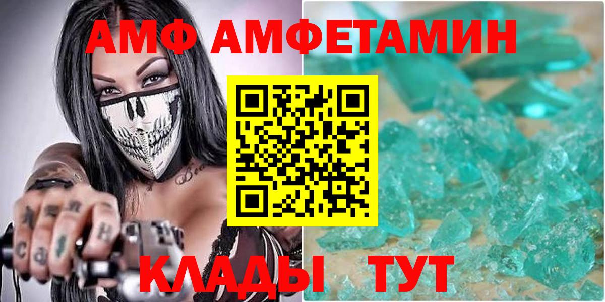 АМФЕТАМИН Premium  Вход с VPN  АМФ  Янаул  АМФЕТАМИН 