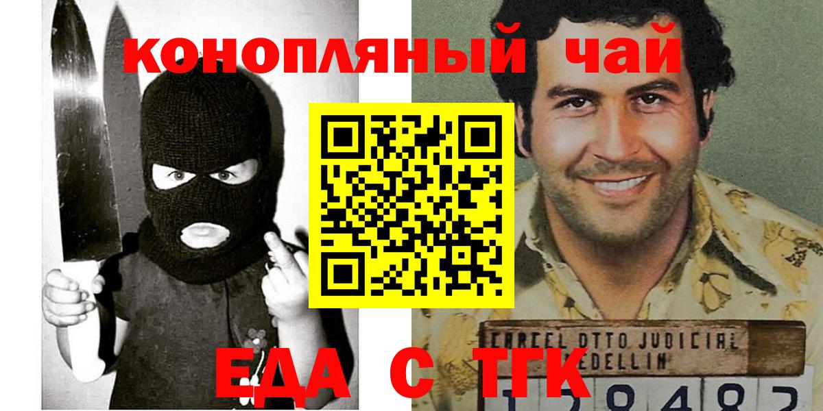 Янаул  Cannafood конопля  Вход с VPN 