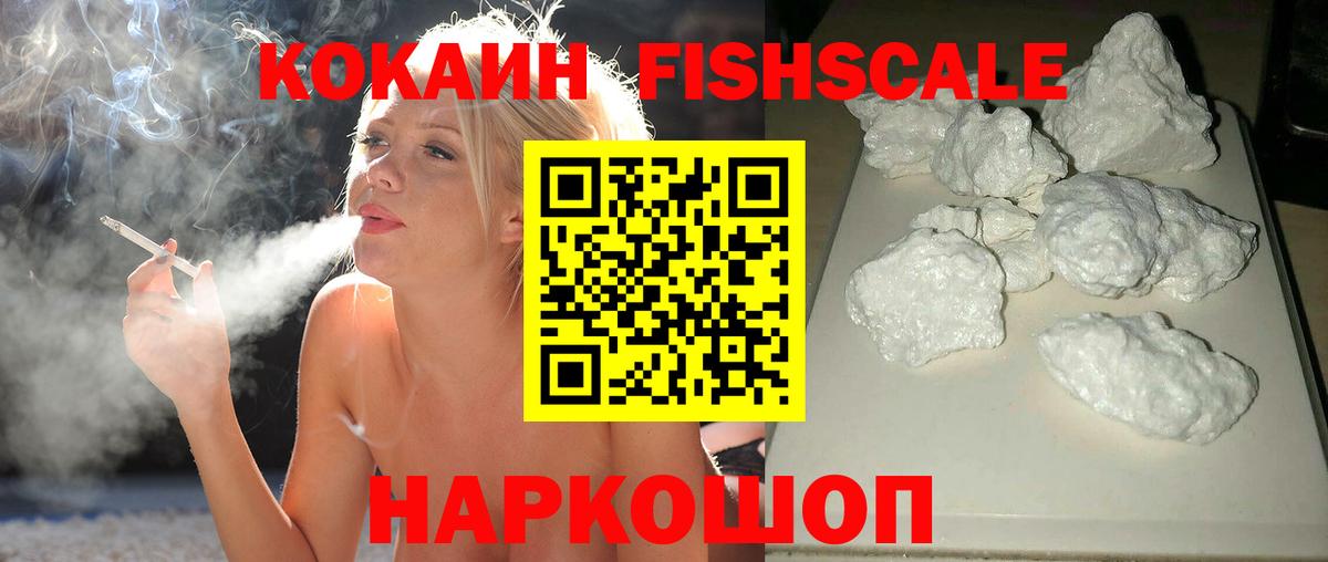 Янаул  КОКАИН VHQ  Вход с VPN 