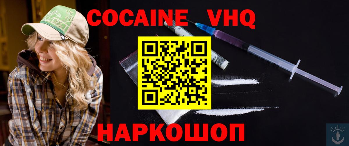 Кокаин Колумбийский Янаул