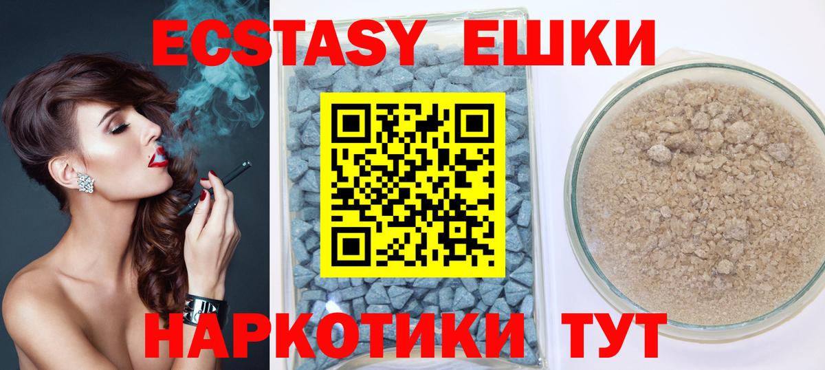 Экстази диски  Вход с VPN  Янаул 
