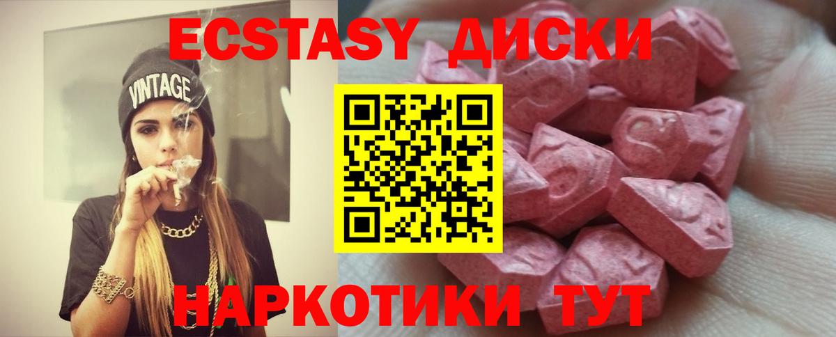 ЭКСТАЗИ TESLA Янаул