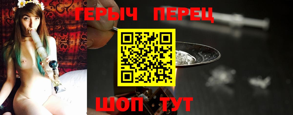 Янаул  Героин Heroin  ГЕРОИН  Вход с VPN 