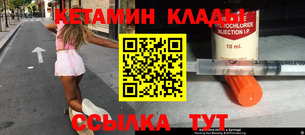 КЕТАМИН ketamine  Вход с VPN  Кетамин VHQ  Янаул 