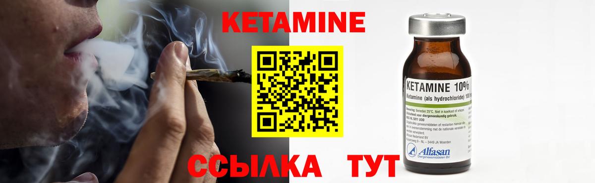 Кетамин VHQ Янаул