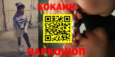 кокаин VHQ Донецк