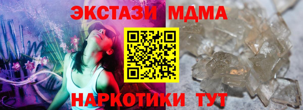 Янаул  MDMA  Вход с VPN  MDMA молли 
