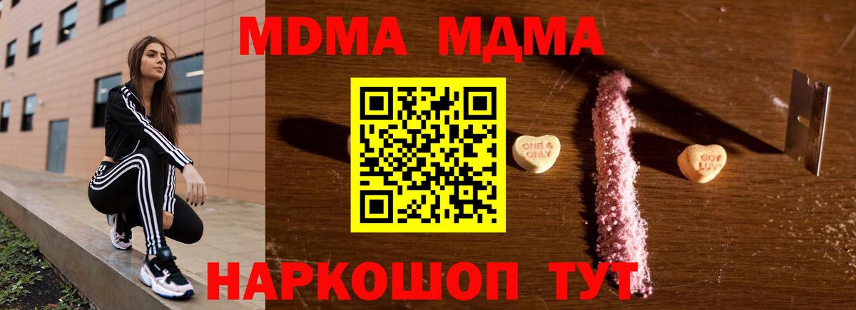 МДМА crystal Янаул