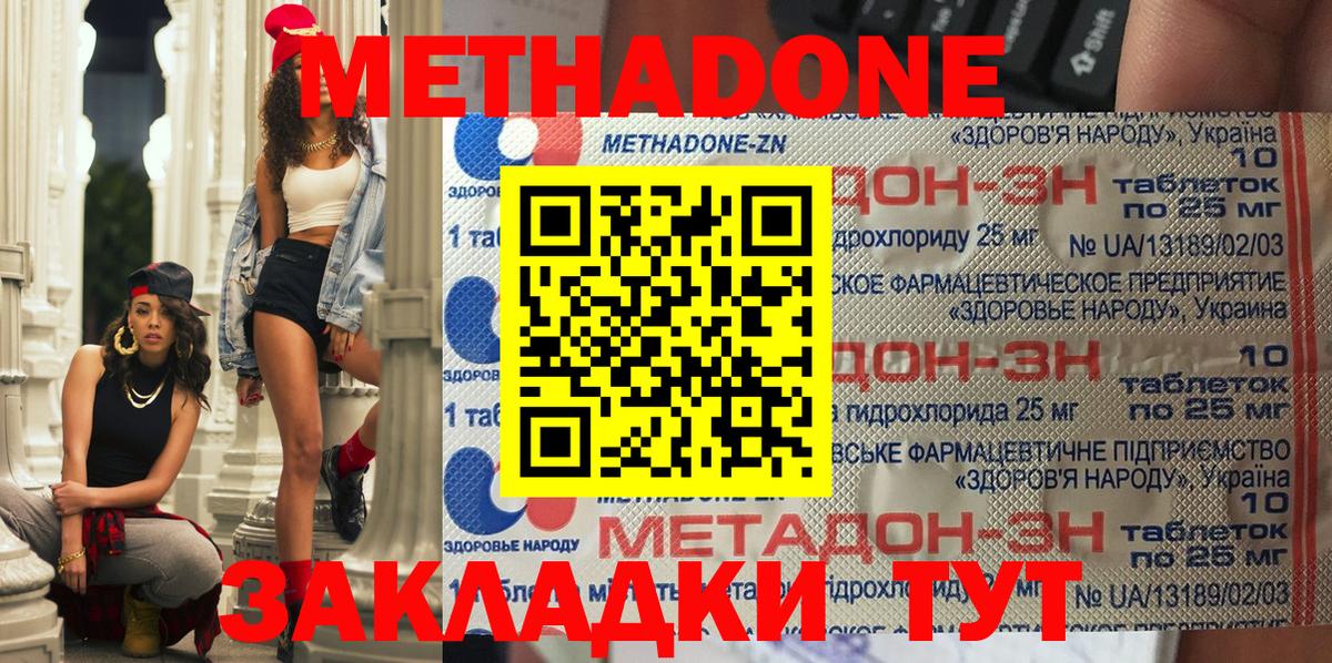 МЕТАДОН белоснежный  Вход с VPN  МЕТАДОН белоснежный  omg как зайти  Янаул 