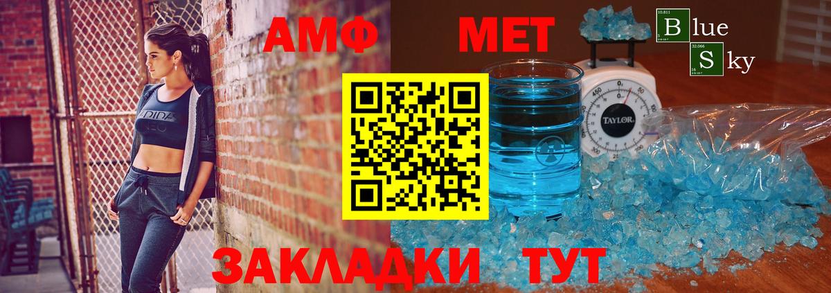 Метамфетамин Methamphetamine  Вход с VPN  Метамфетамин Methamphetamine  Янаул 