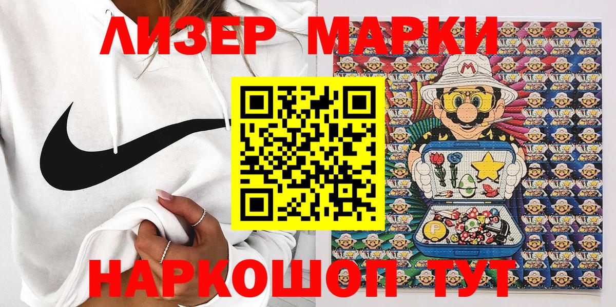 Марки NBOMe  Марки N-bome 1500мкг  где найти   Вход с VPN  Марки N-bome 1500мкг  Янаул 