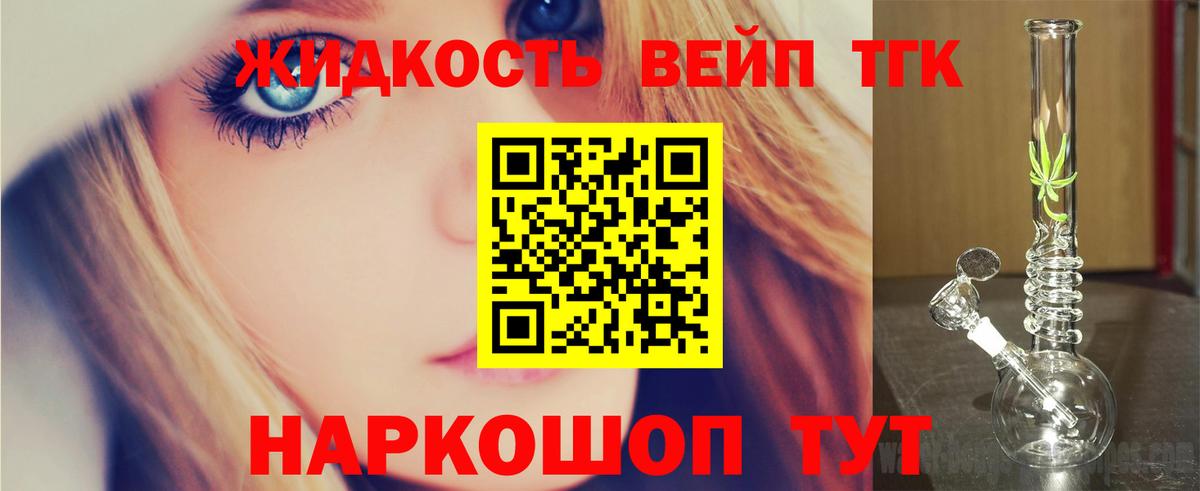 Янаул  ТГК вейп  Вход с VPN 