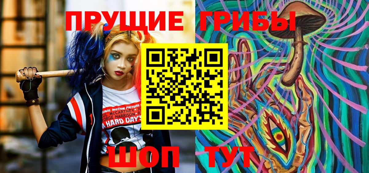 Галлюциногенные грибы GOLDEN TEACHER Янаул
